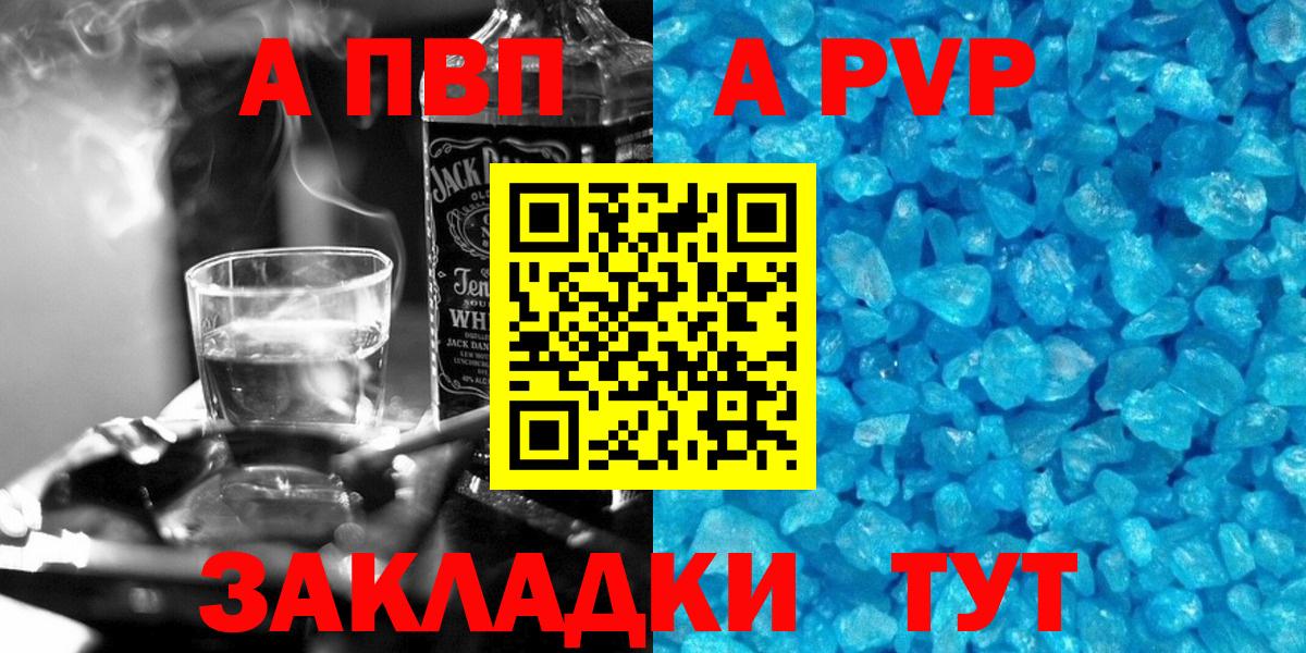 A-PVP СК Коммунар