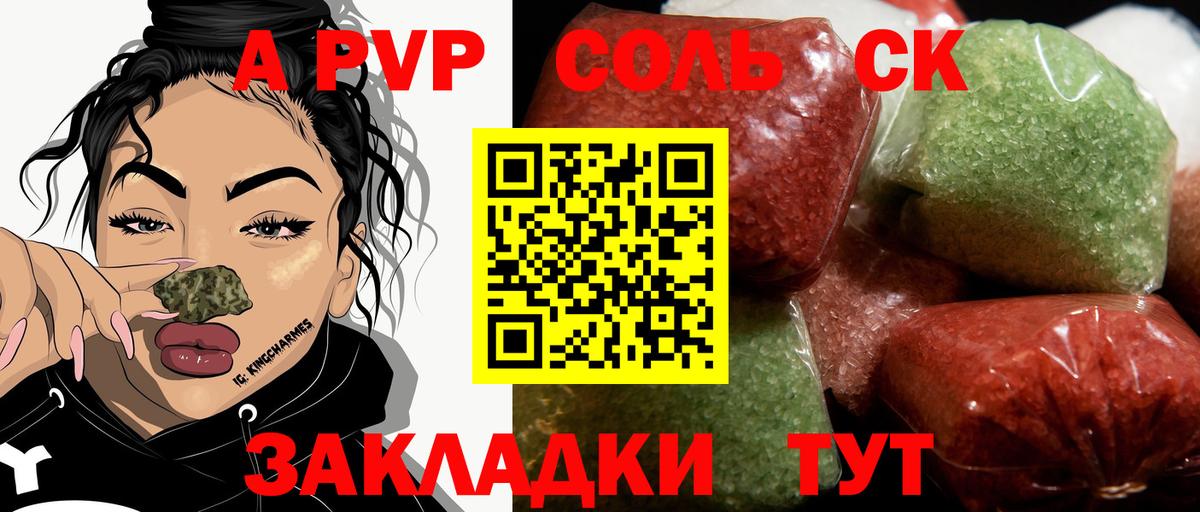 Коммунар  A PVP СК КРИС  Вход с VPN  Alpha PVP кристаллы 
