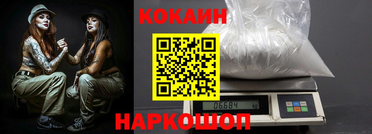 КОКАИН 98%  COCAIN FishScale  Вход с VPN  Cocaine  Коммунар 