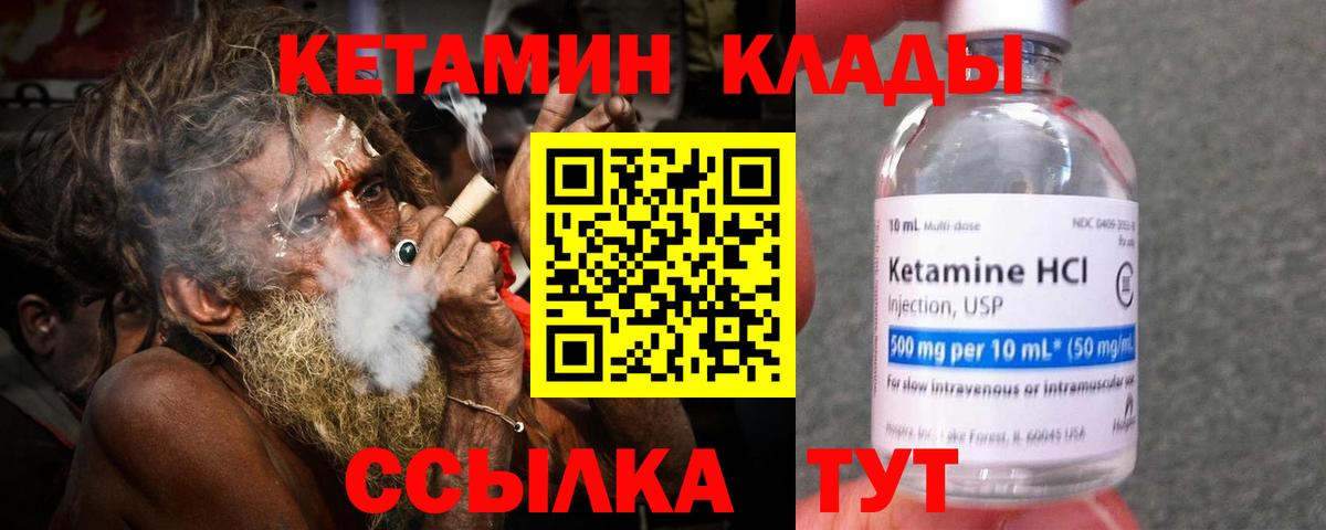 КЕТАМИН ketamine  KRAKEN ТОР  Кетамин ketamine  Коммунар  Вход с VPN 