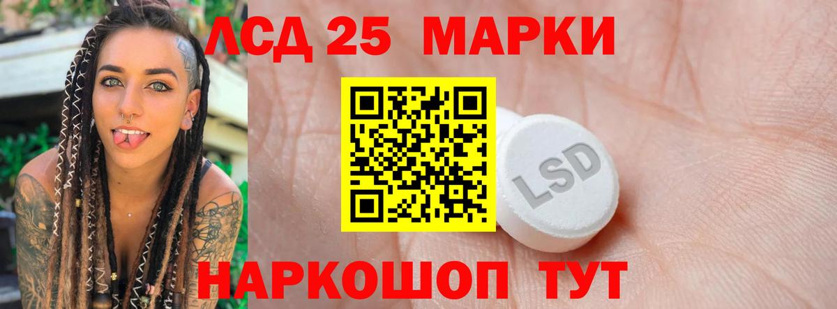 ЛСД экстази ecstasy Коммунар