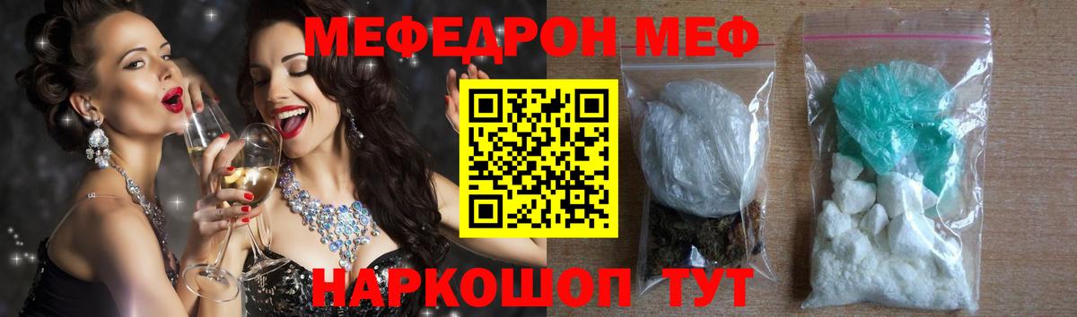 Меф кристаллы Коммунар