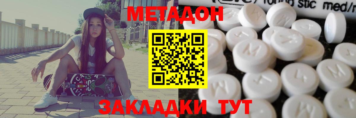 Коммунар  Метадон VHQ  Вход с VPN  МЕТАДОН methadone 
