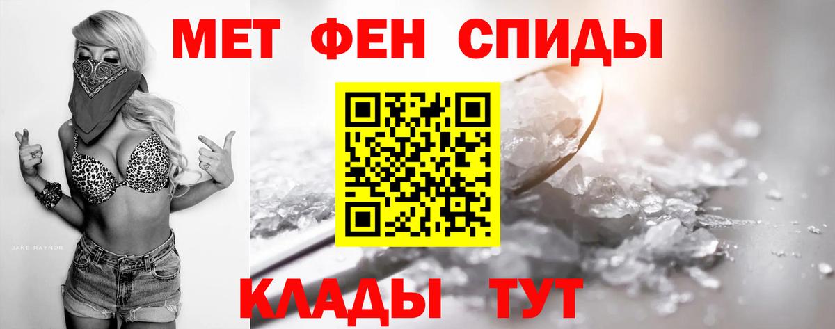 МЕТАМФЕТАМИН кристалл Коммунар