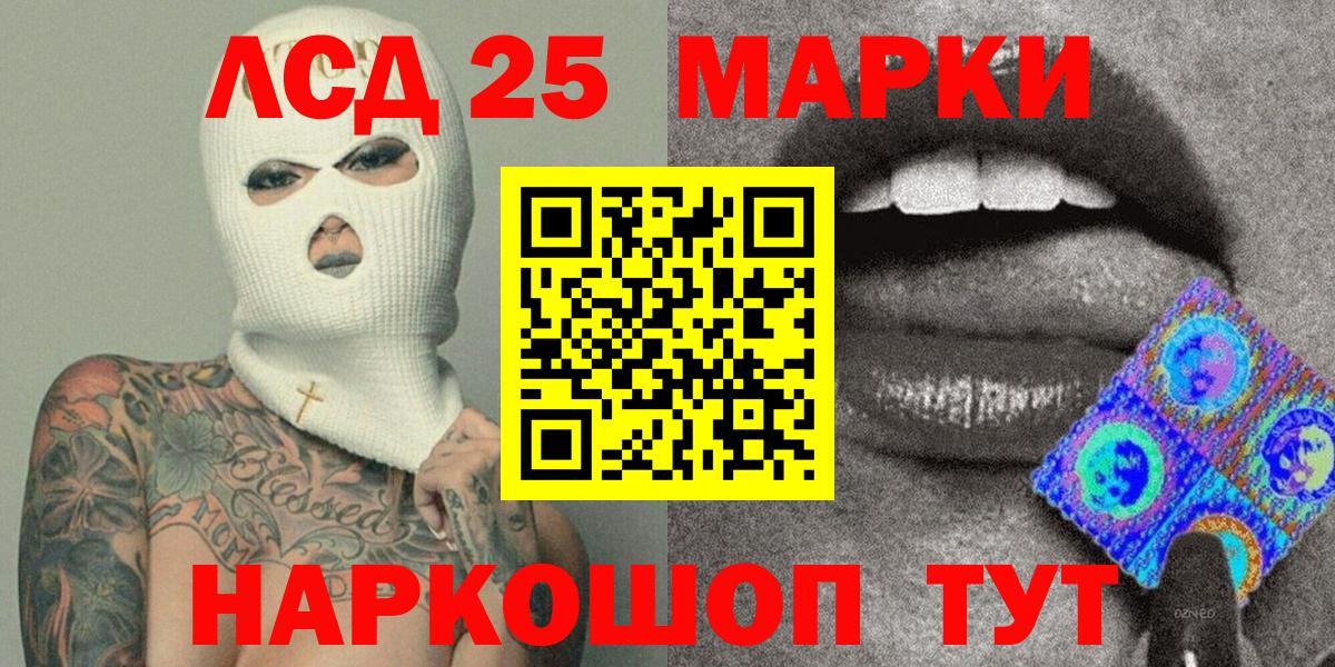 Марки 25I-NBOMe 1,8мг  закладка  Коммунар  Вход с VPN 